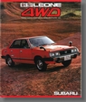昭和57年4月発行 新型レオーネ4WD カタログ
